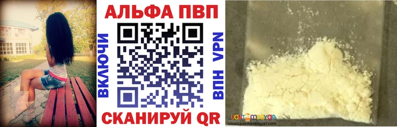 Alpha PVP СК КРИС Магас