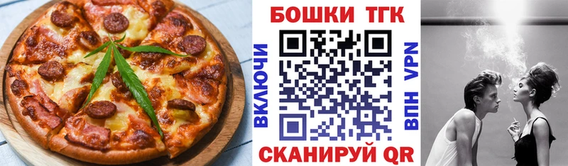 Печенье с ТГК марихуана  ОМГ ОМГ ссылка  Магас  где можно купить  