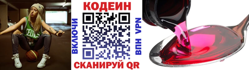 Codein напиток Lean (лин)  купить наркотик  Магас 
